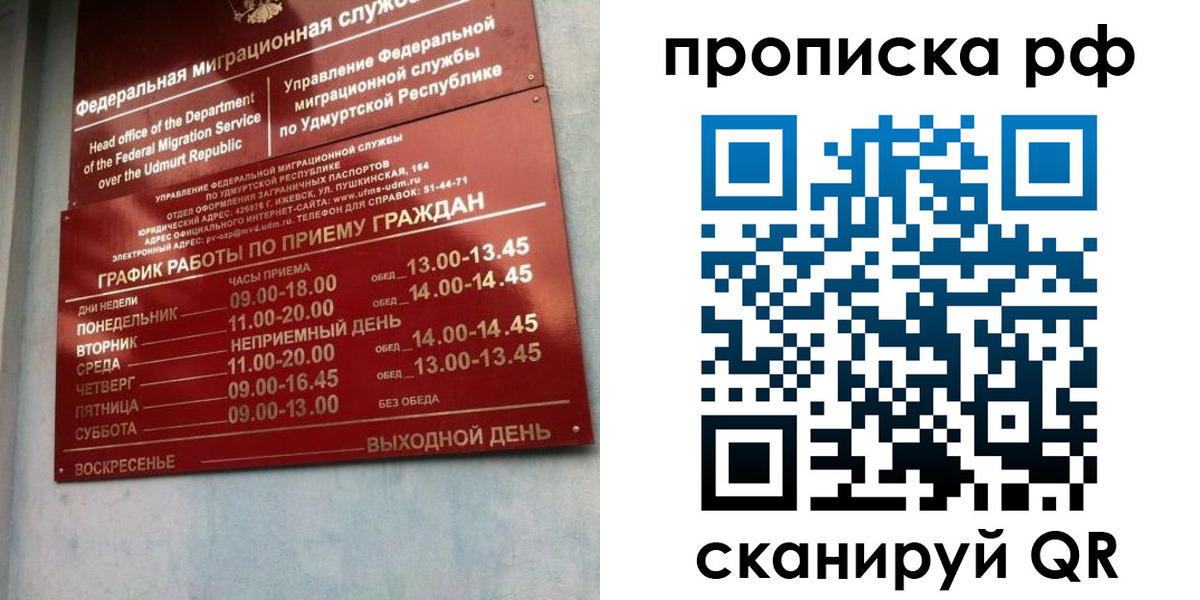 временная регистрация для всех в Киржаче