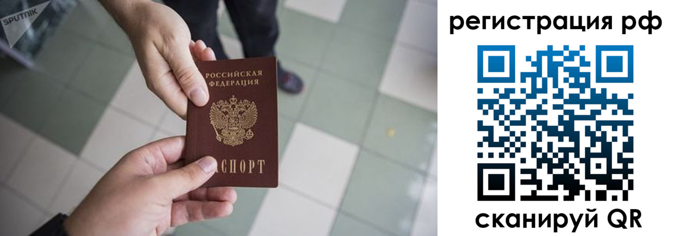 прописка для работы в Киржаче