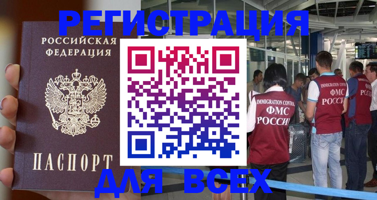 прописка 2025 в Киржаче