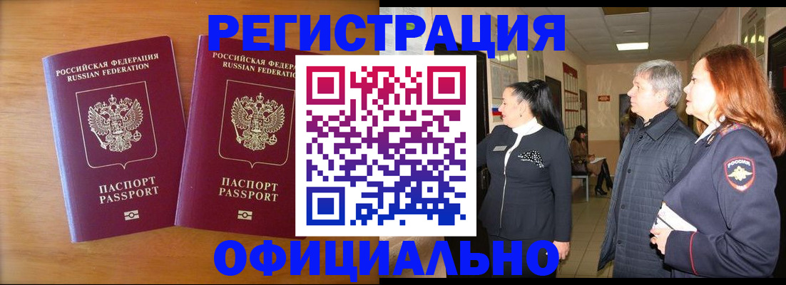 регистрация в Киржаче